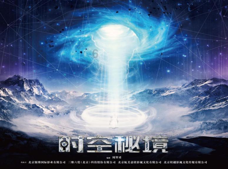 逃离奇幻仙境